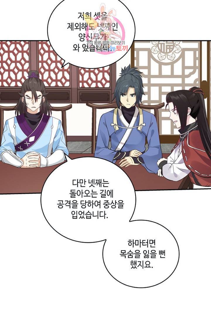 무련전봉 296화 11