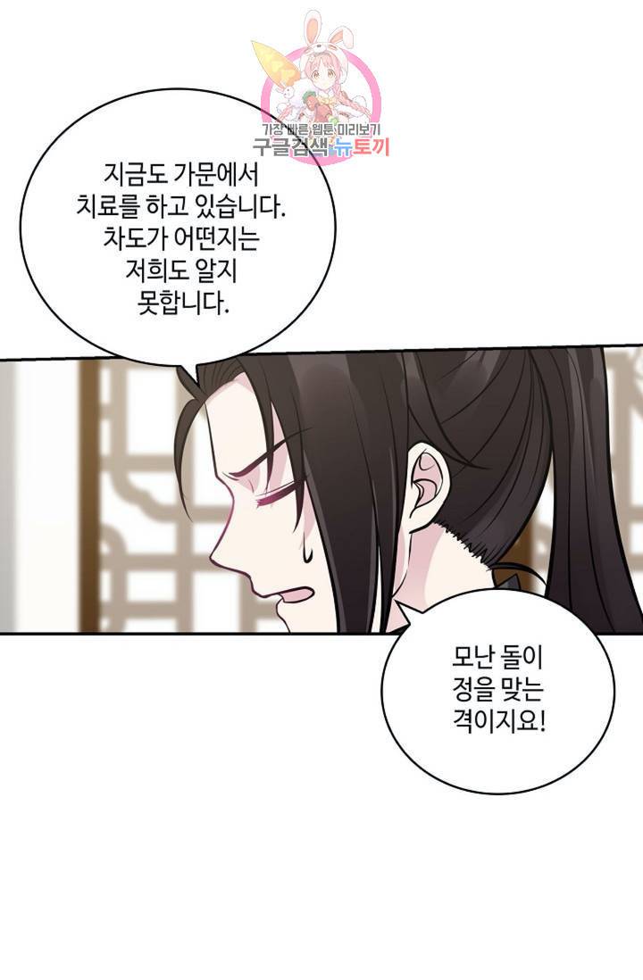 무련전봉 296화 12