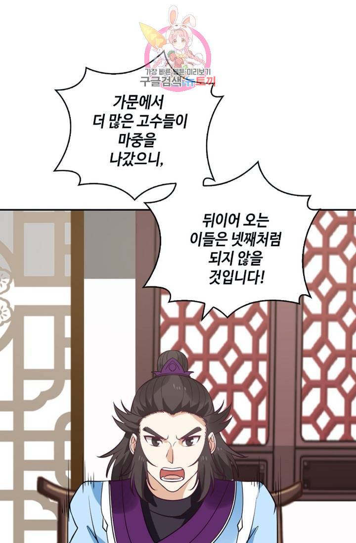무련전봉 296화 13