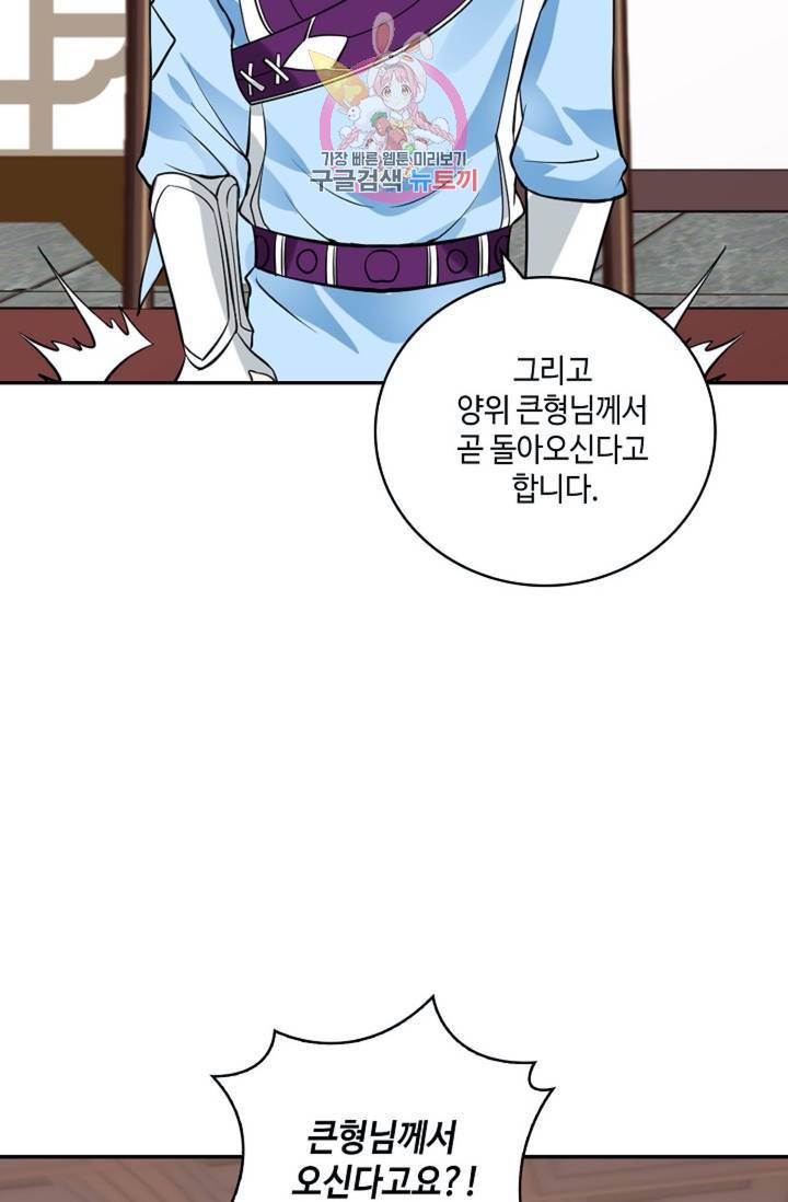 무련전봉 296화 14