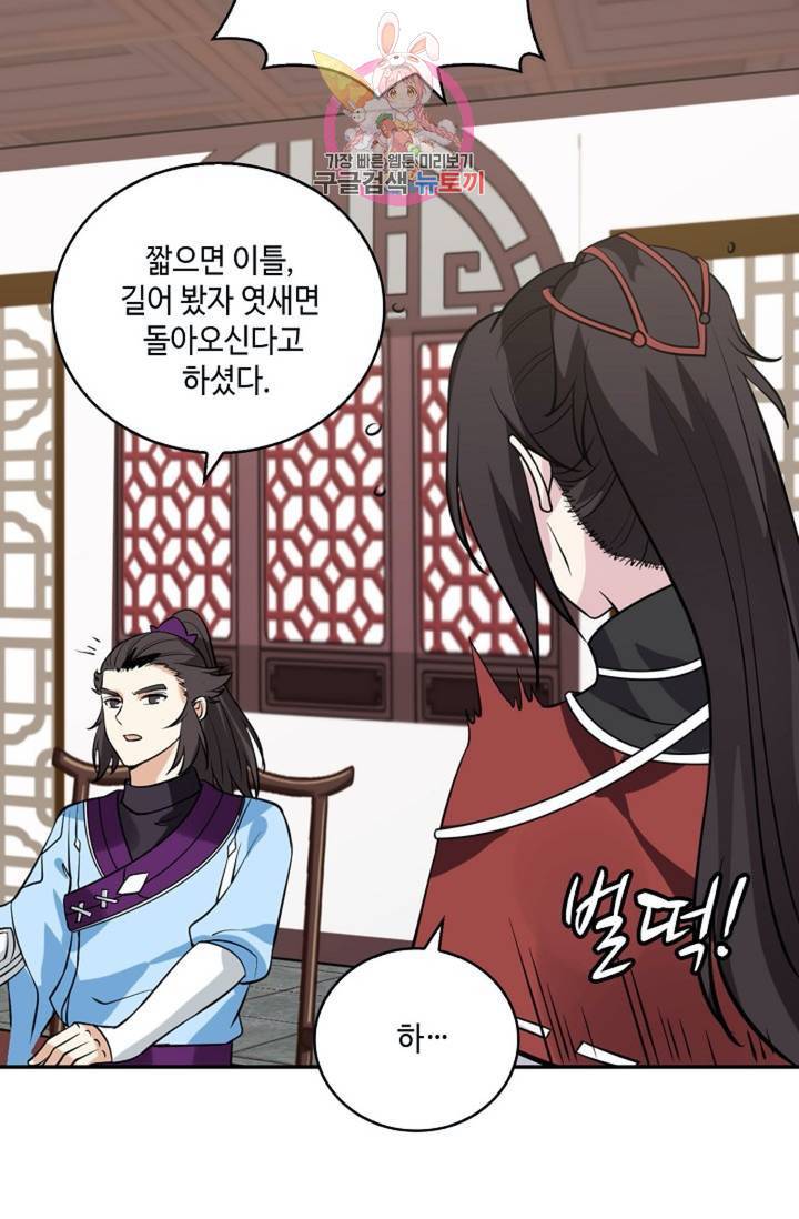 무련전봉 296화 15