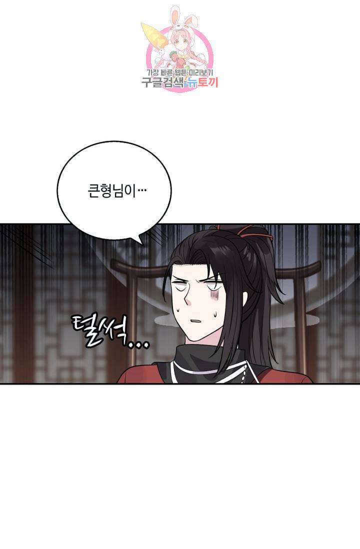 무련전봉 296화 16
