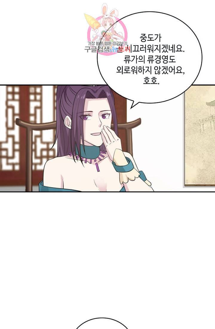 무련전봉 296화 17