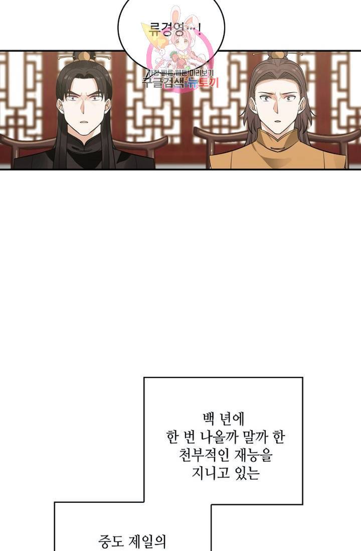 무련전봉 296화 18