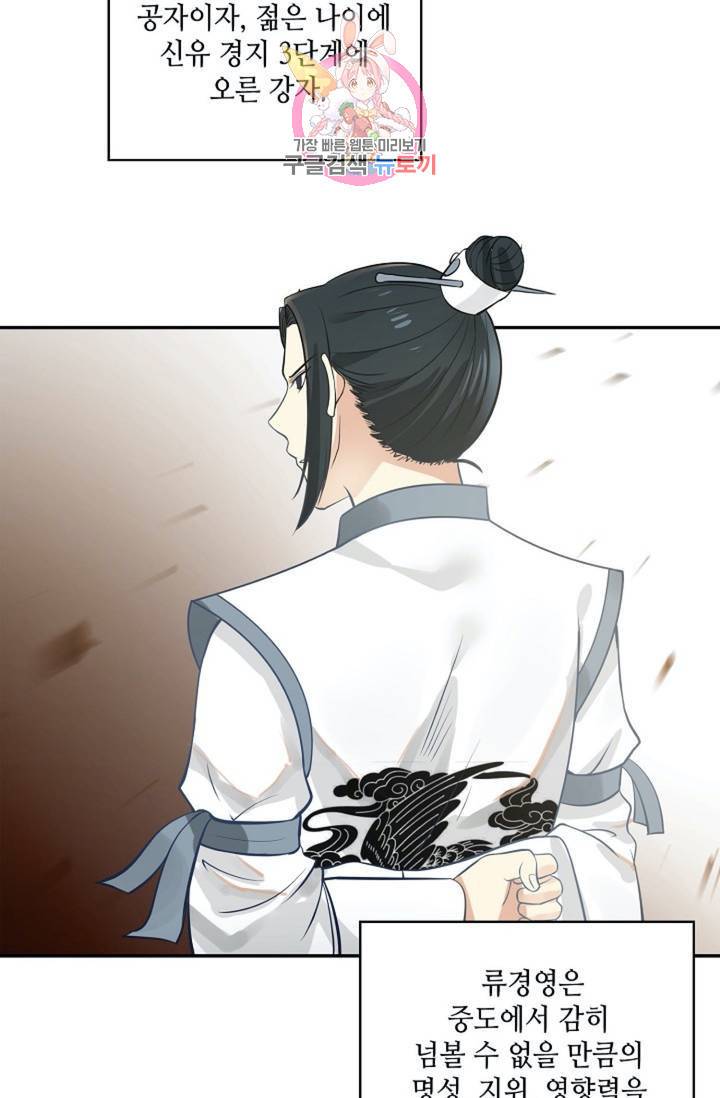 무련전봉 296화 19
