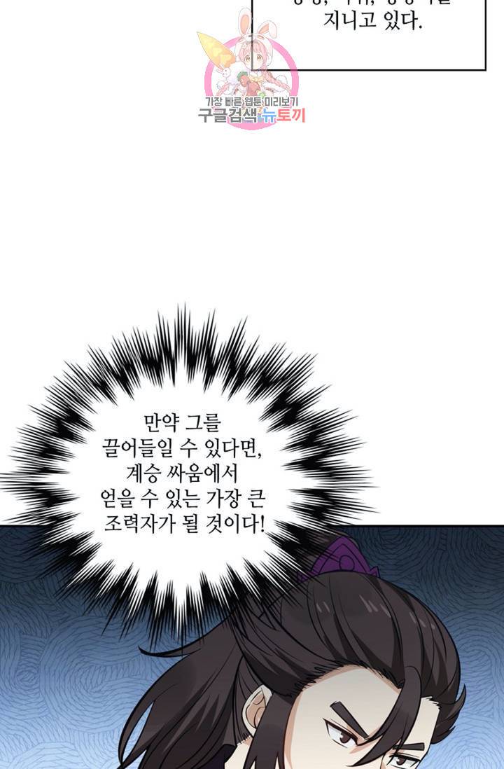 무련전봉 296화 20