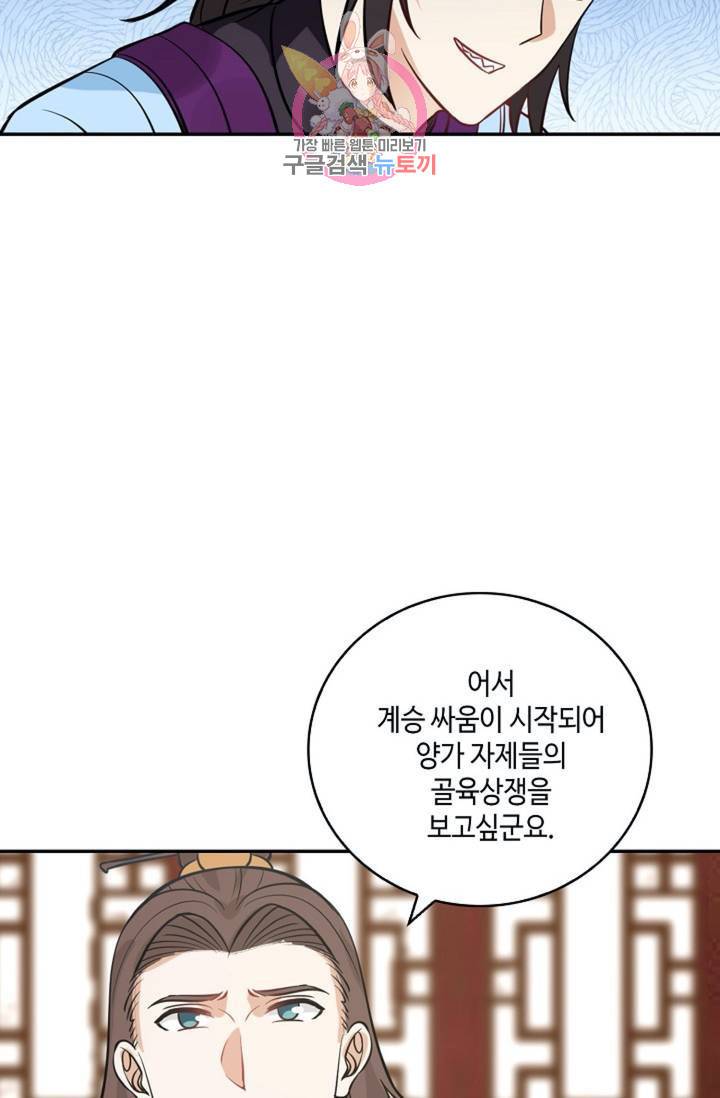 무련전봉 296화 21