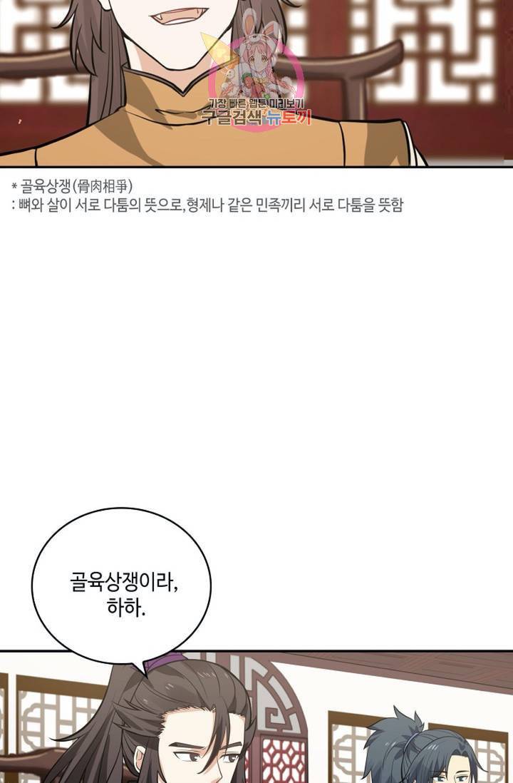 무련전봉 296화 22