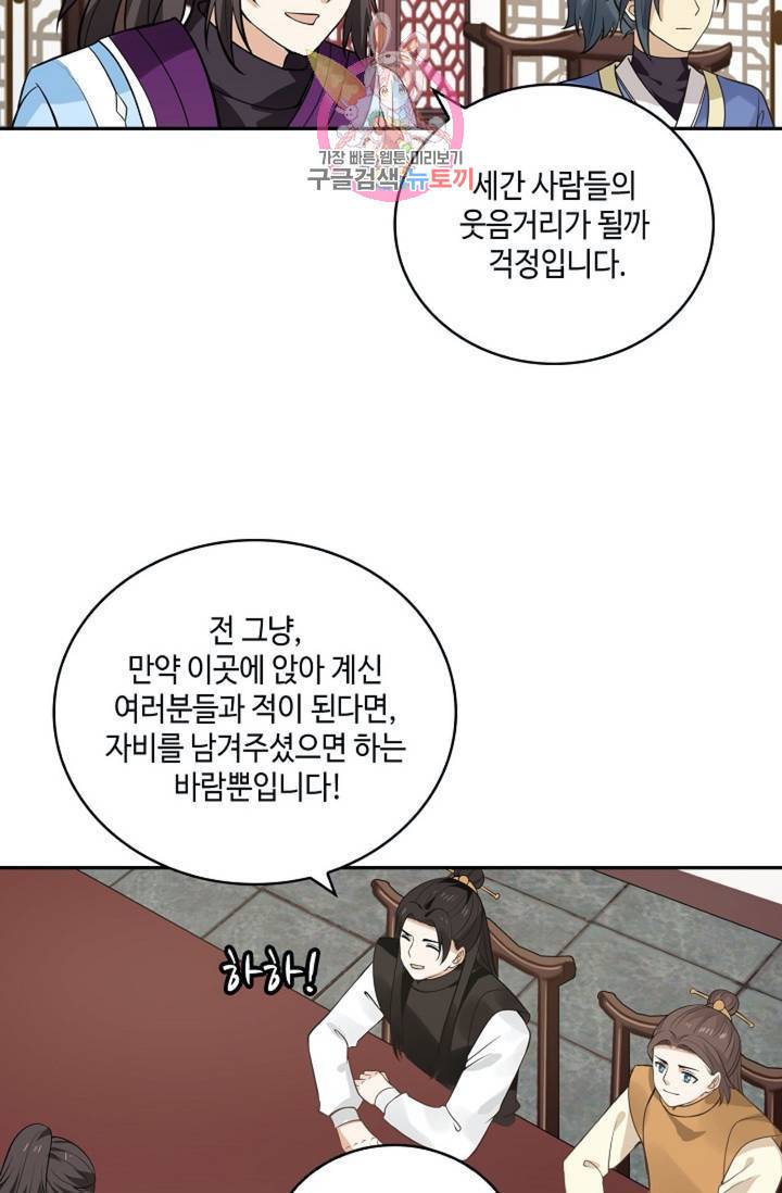 무련전봉 296화 23