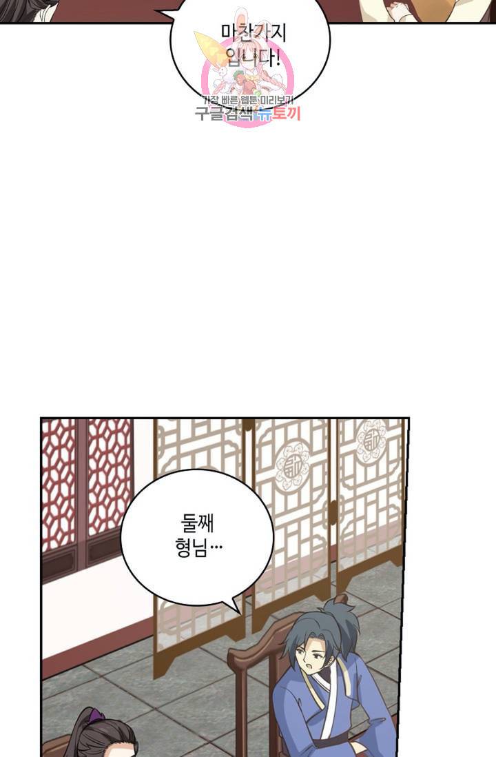 무련전봉 296화 24