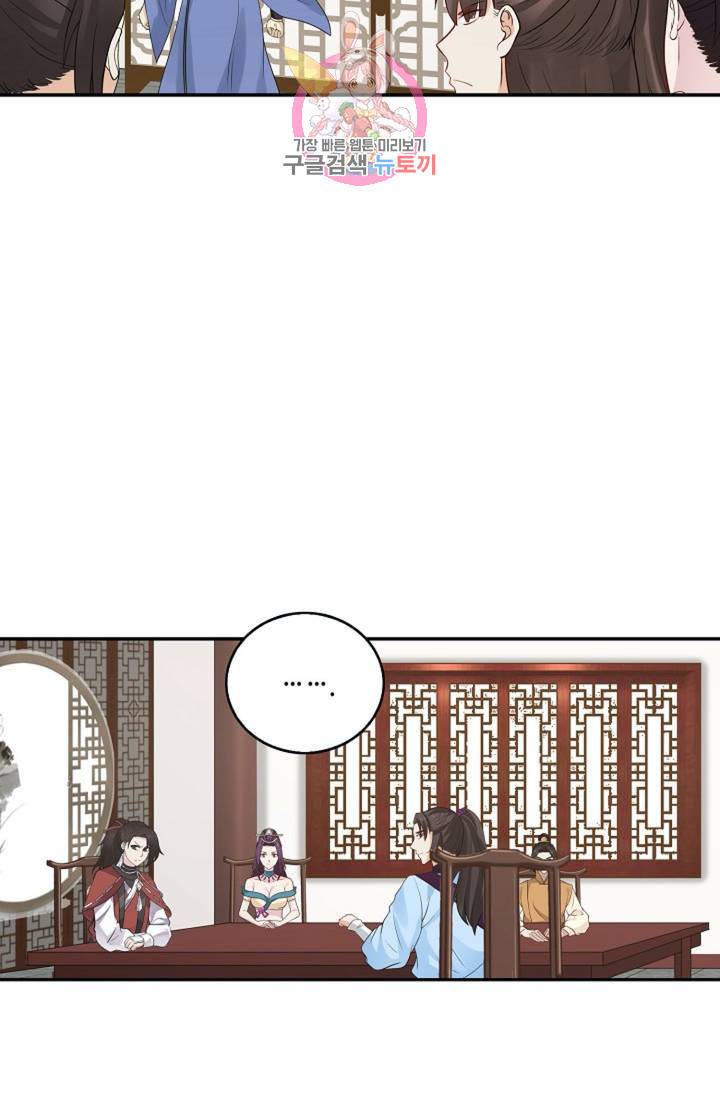 무련전봉 296화 27