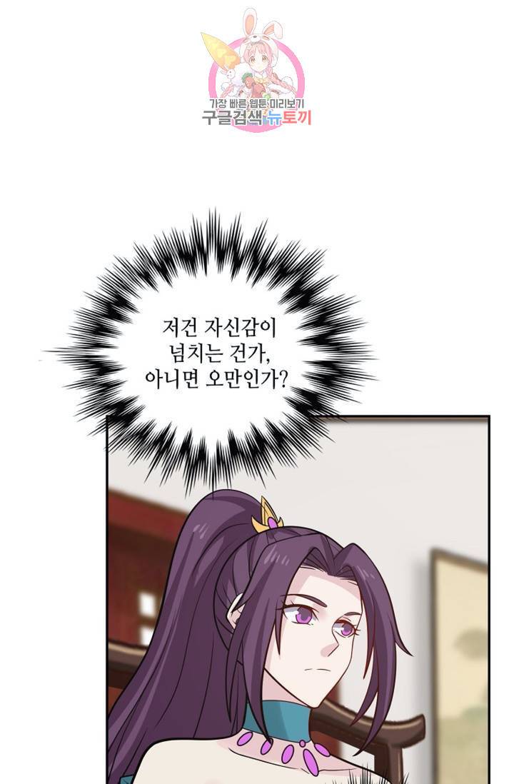 무련전봉 296화 28