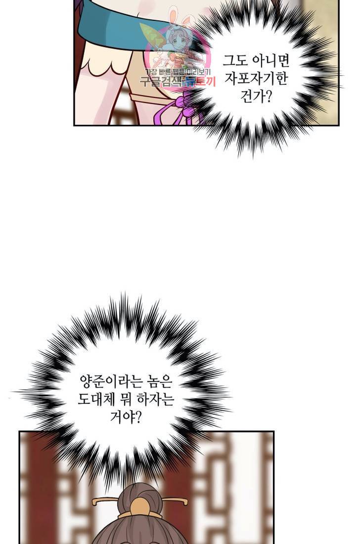 무련전봉 296화 29