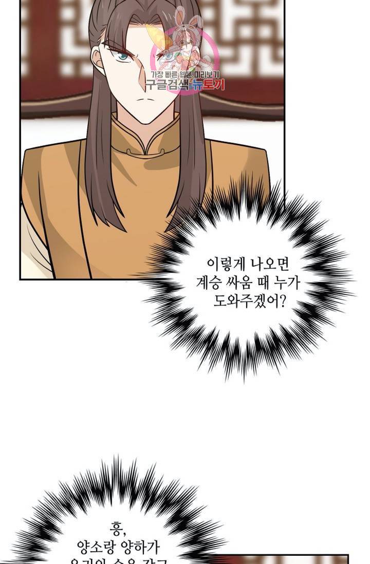 무련전봉 296화 30