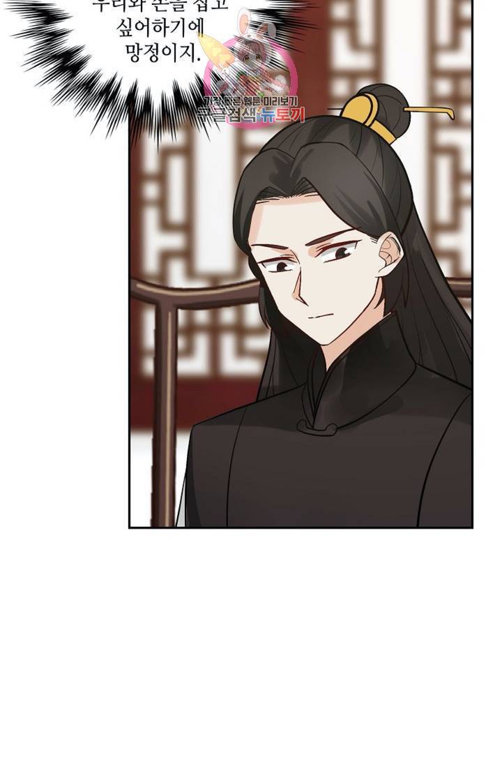 무련전봉 296화 31