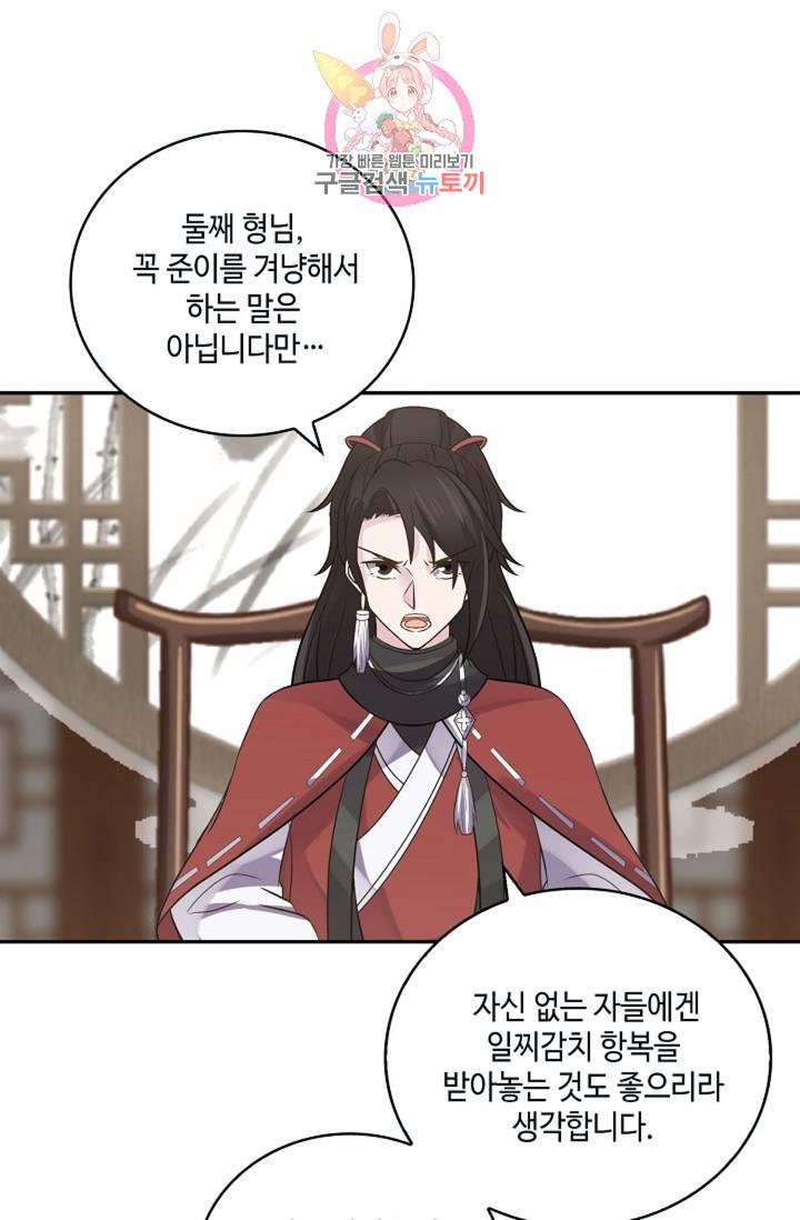 무련전봉 296화 32
