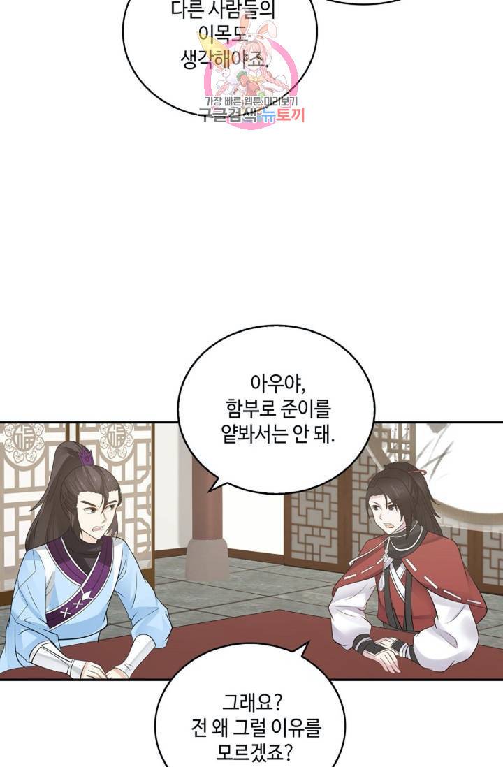 무련전봉 296화 33
