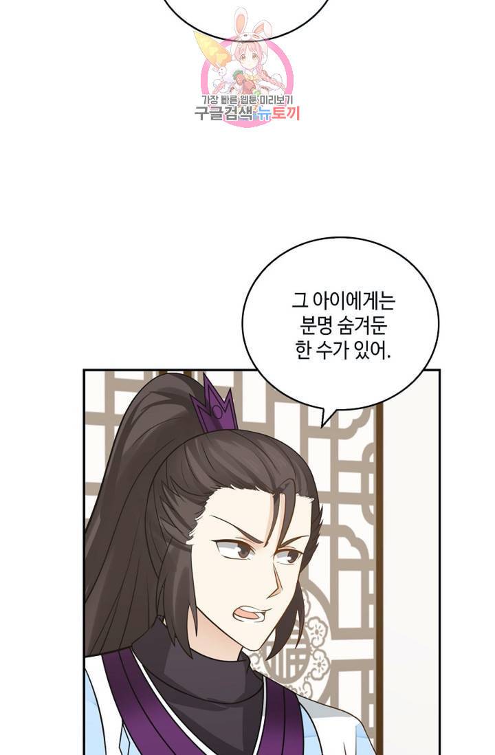 무련전봉 296화 34