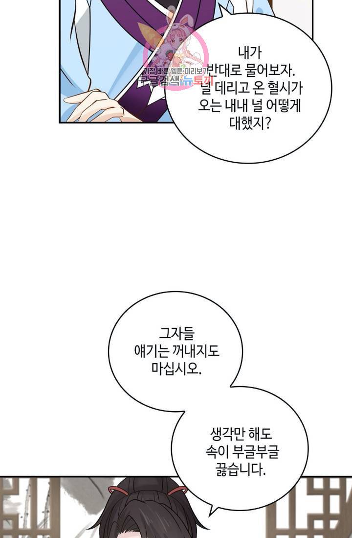 무련전봉 296화 35