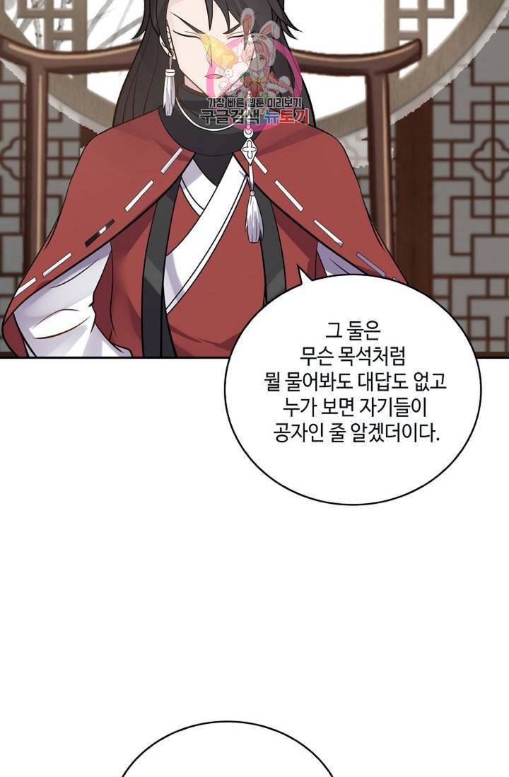 무련전봉 296화 36