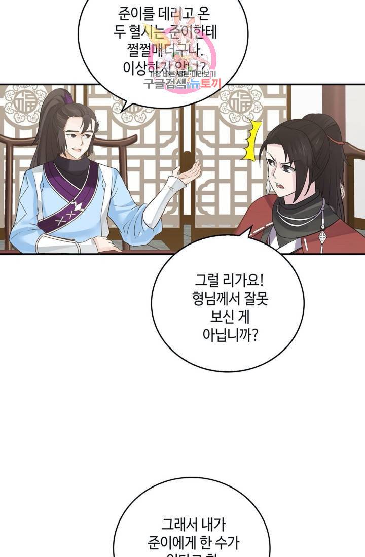 무련전봉 296화 37