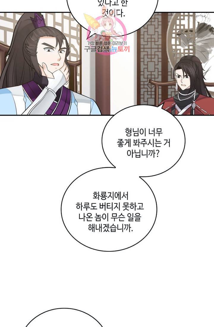무련전봉 296화 38