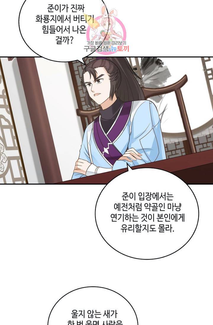 무련전봉 296화 39
