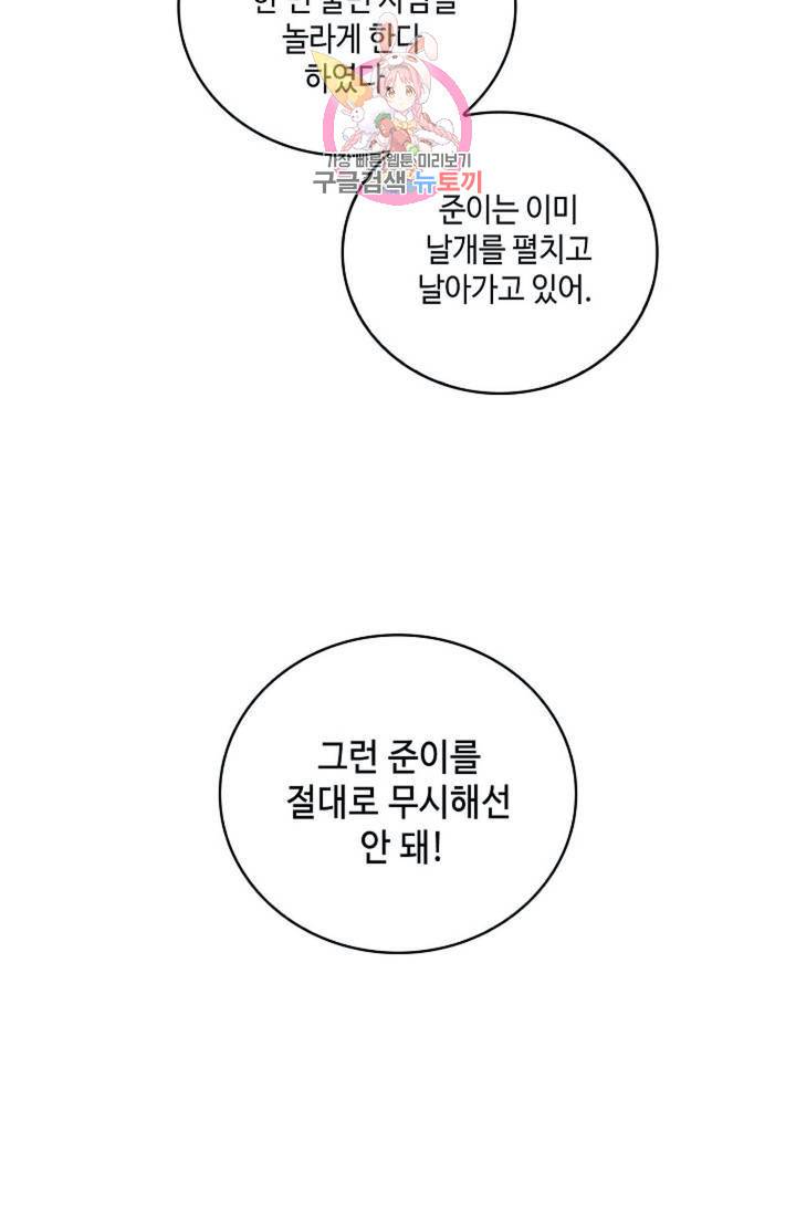 무련전봉 296화 40
