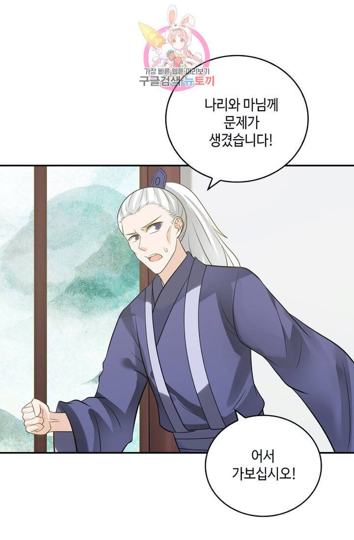 무련전봉 296화 43