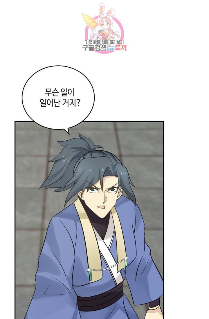 무련전봉 296화 44
