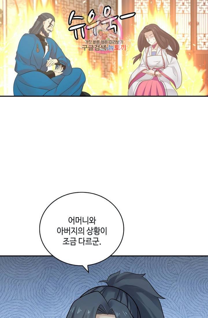 무련전봉 296화 46