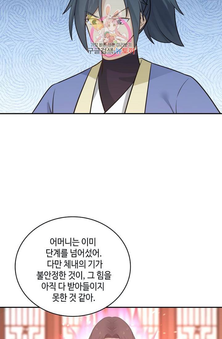 무련전봉 296화 47