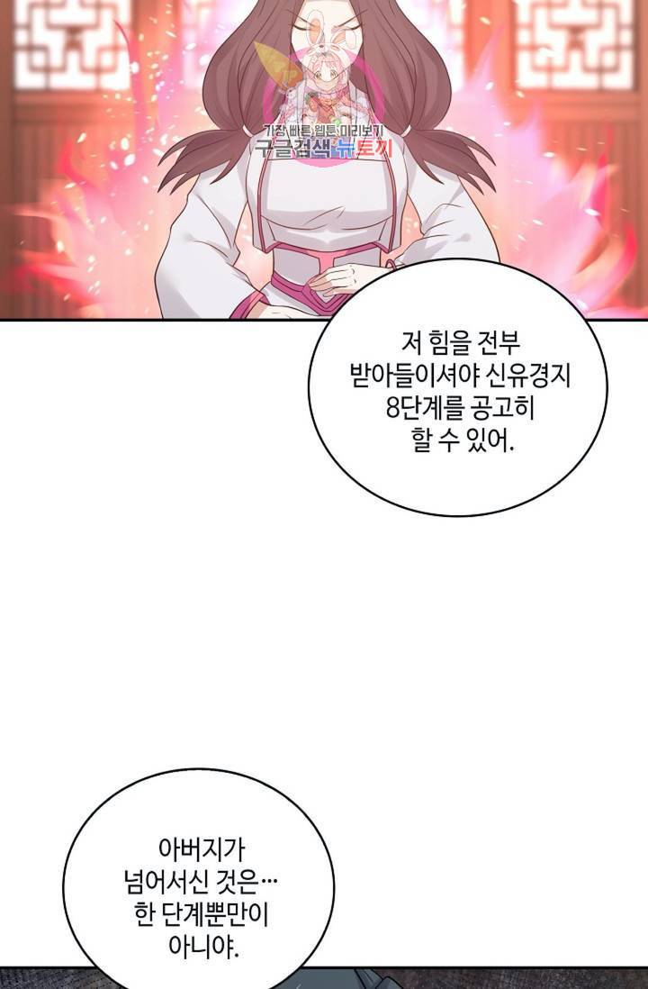무련전봉 296화 48