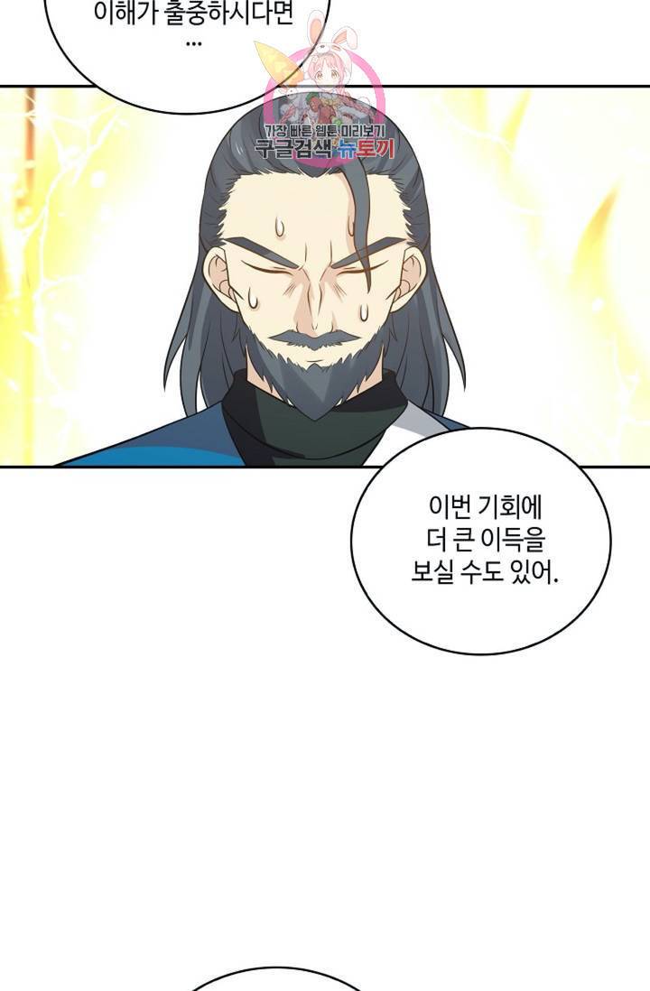 무련전봉 296화 53