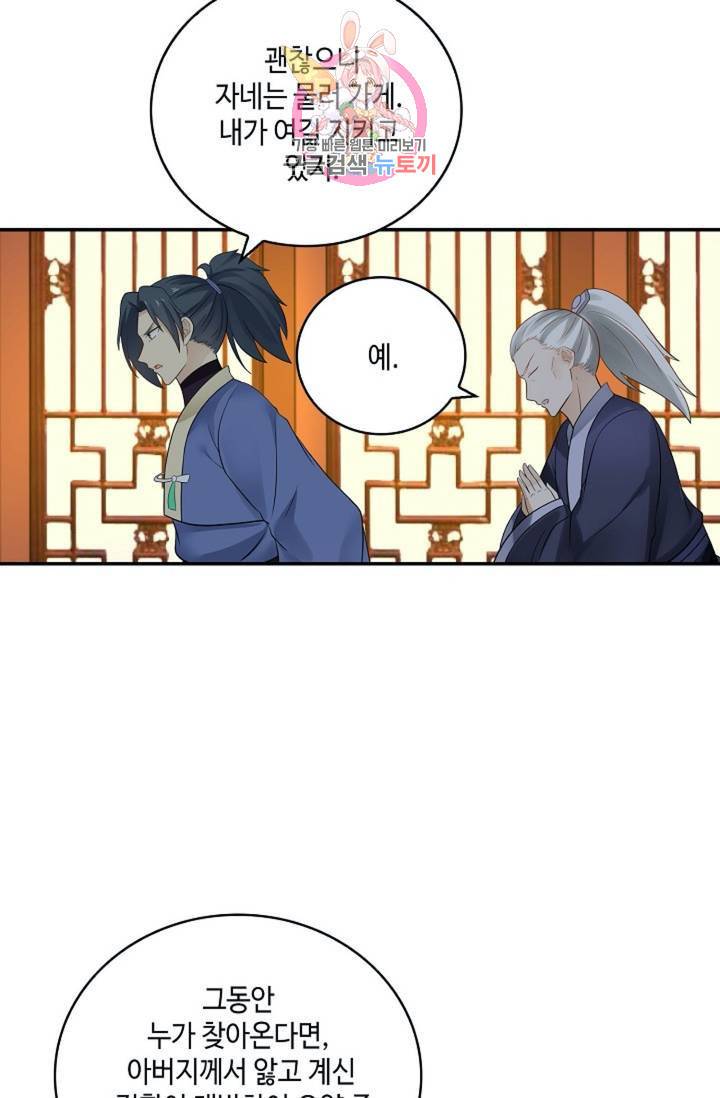 무련전봉 296화 54