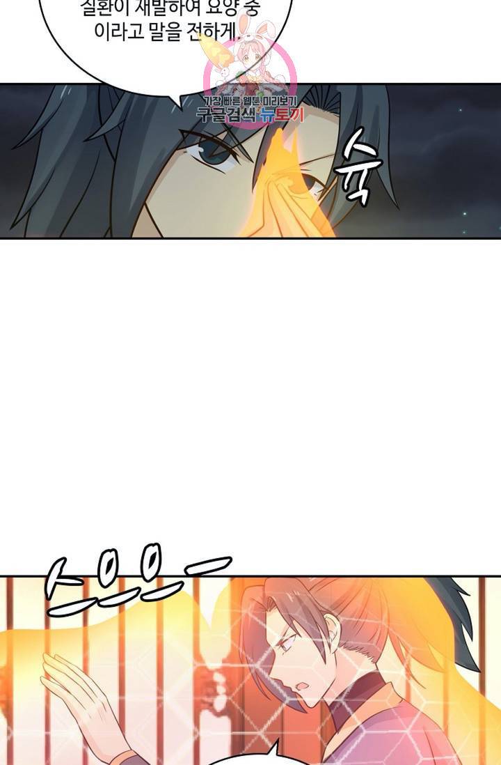 무련전봉 296화 55