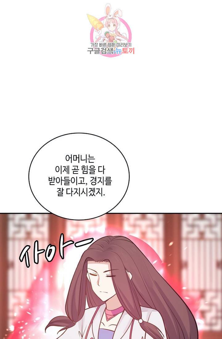 무련전봉 296화 60