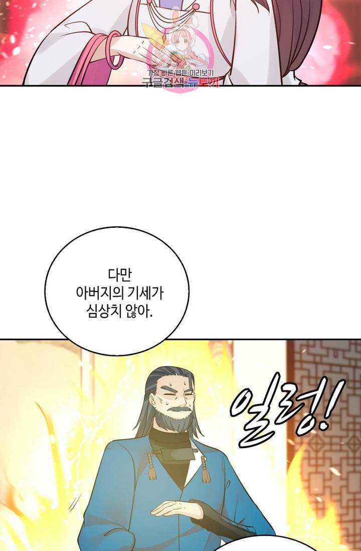 무련전봉 296화 61