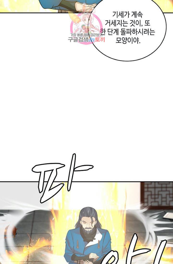 무련전봉 296화 62