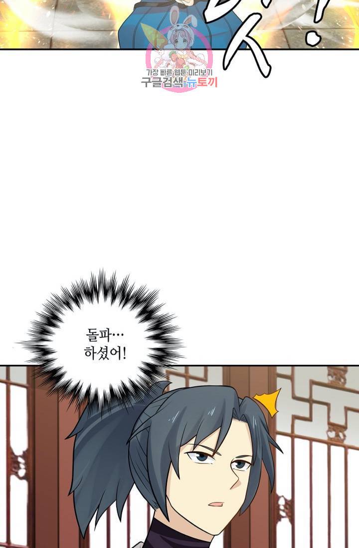 무련전봉 296화 63