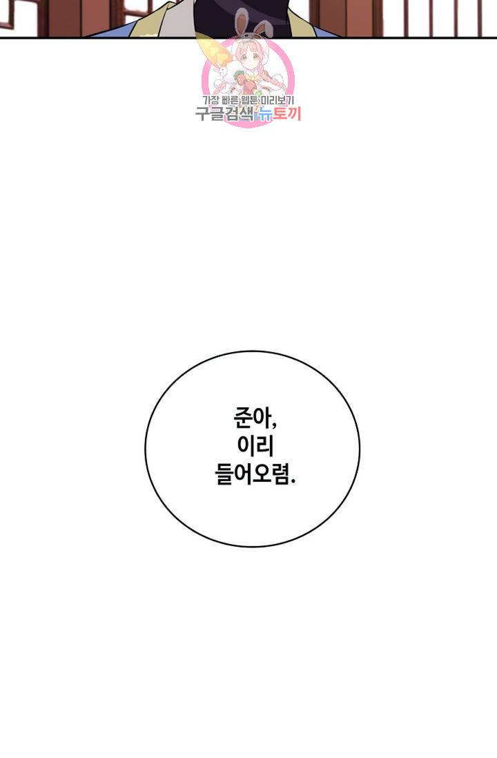 무련전봉 296화 64