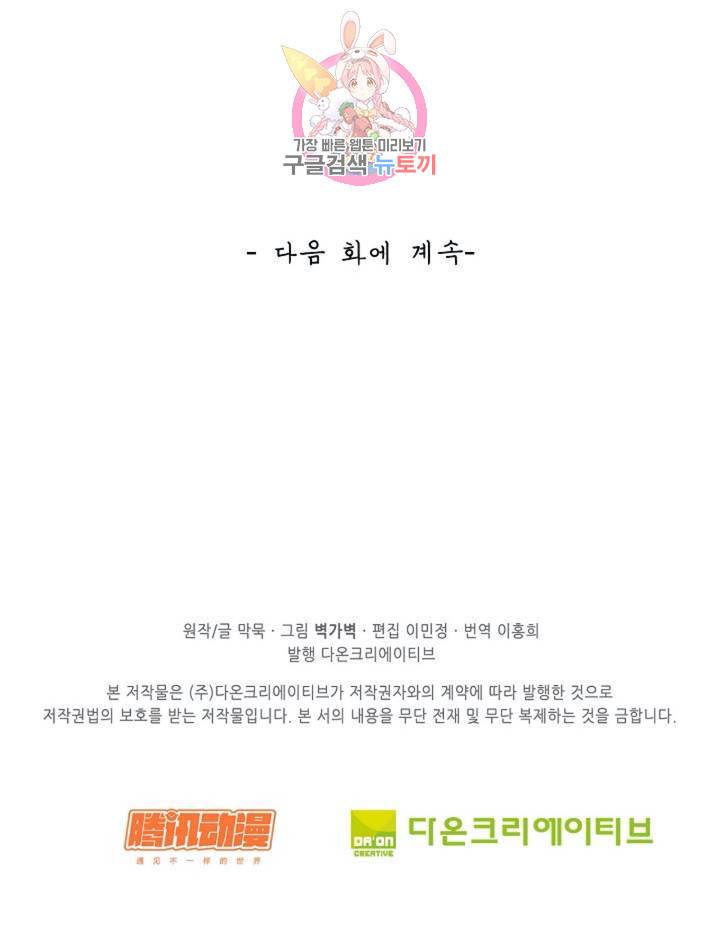 무련전봉 296화 65