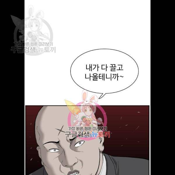 나쁜사람 36화 1