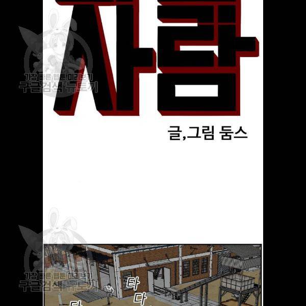 나쁜사람 36화 5