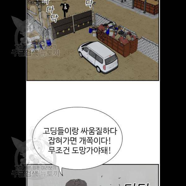 나쁜사람 36화 6