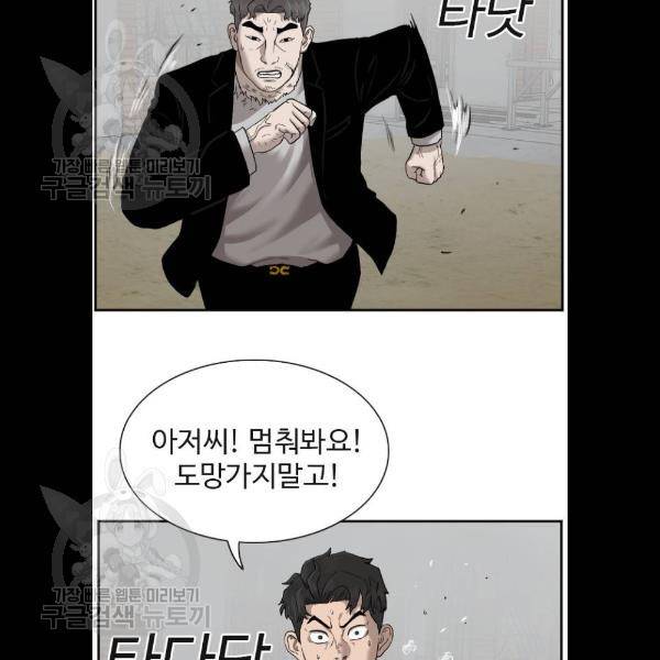 나쁜사람 36화 7