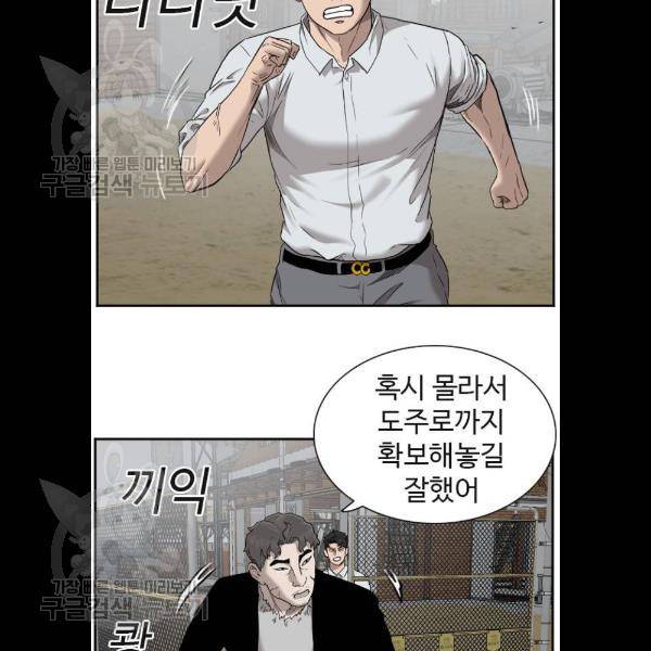 나쁜사람 36화 8