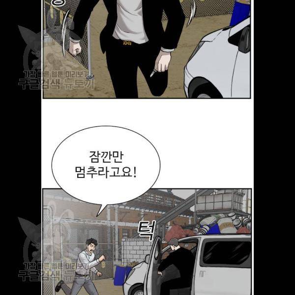 나쁜사람 36화 9