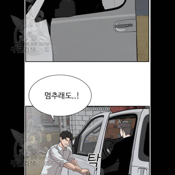 나쁜사람 36화 11