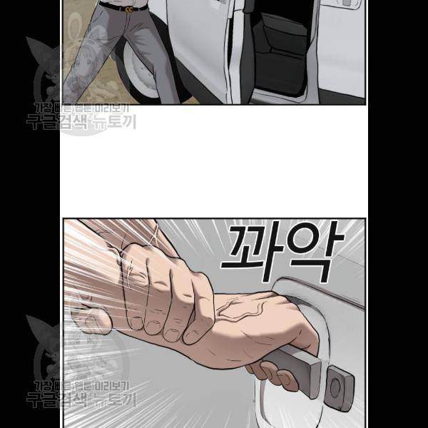 나쁜사람 36화 12